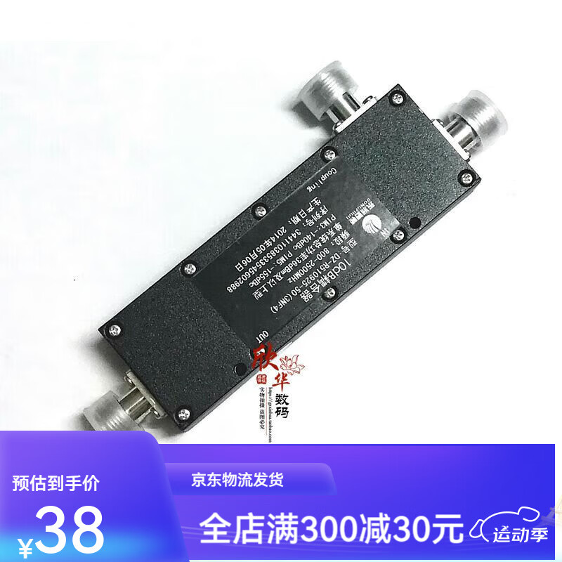 腔体耦合器5db 6db 7db 10db 15db 20db 40db手机放大器信号wlan 800