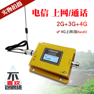 家用Band5信号放大器 破解CDMA电信2G通话、3G上网与4G信号的全面增强方案